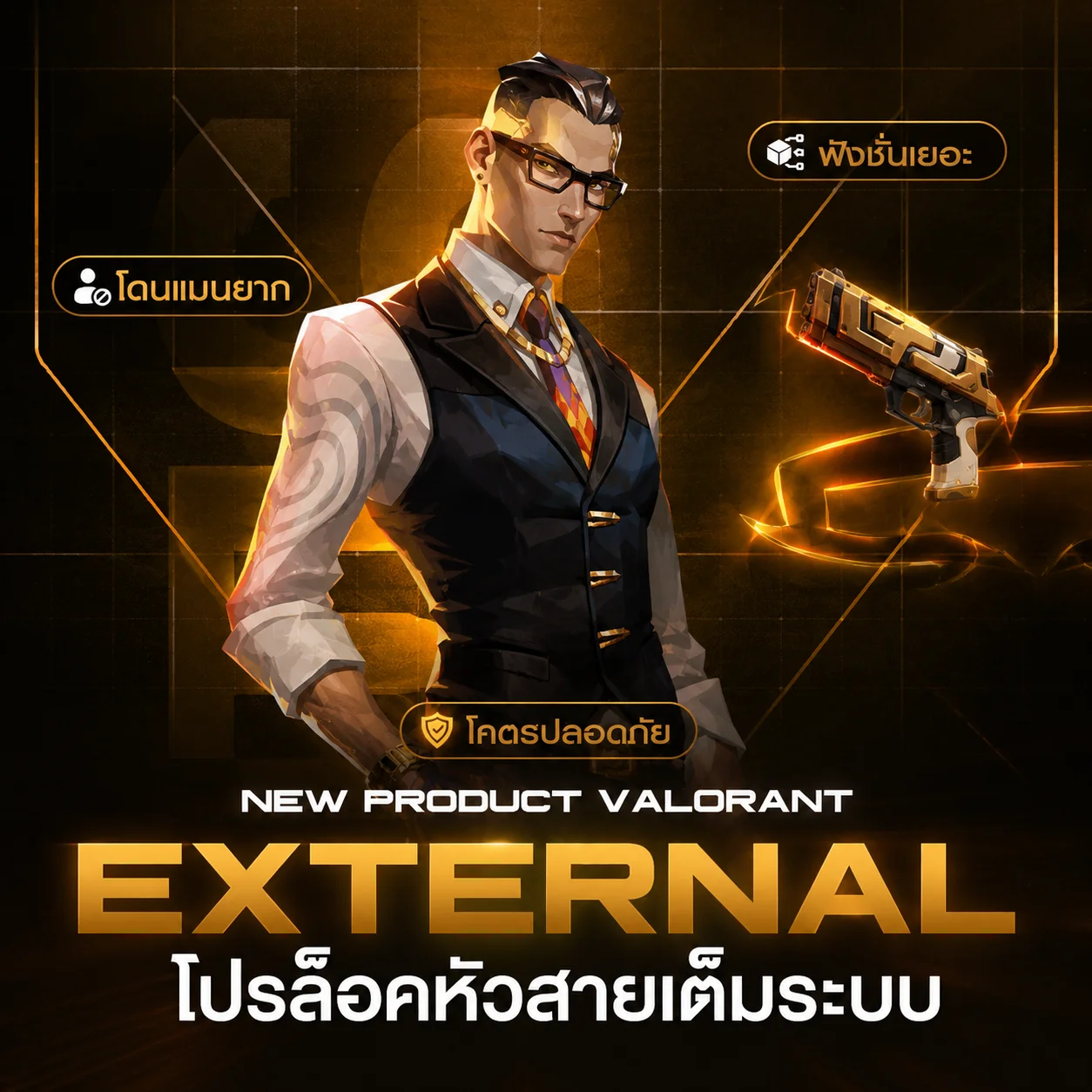 VALORANT EXTERNAL