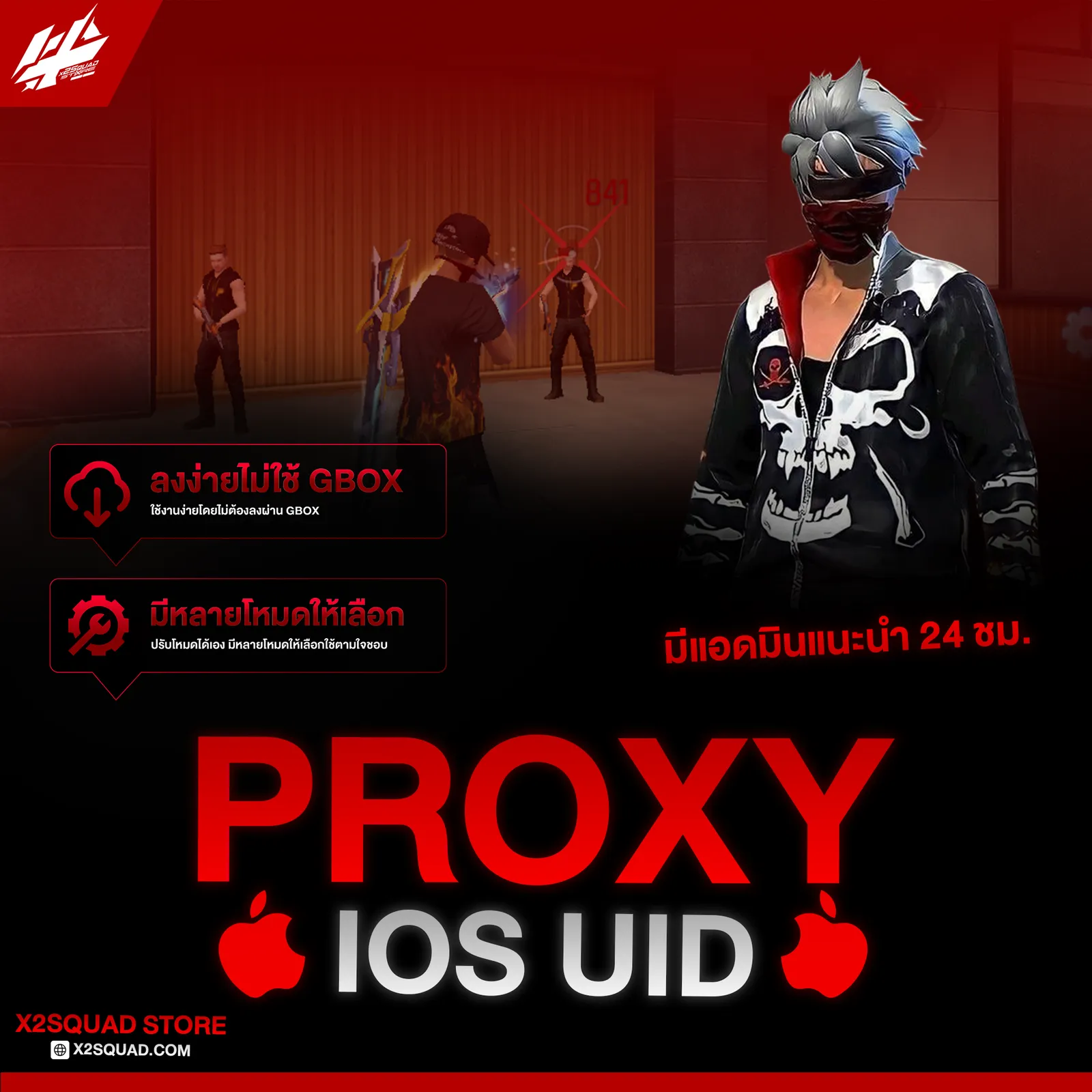 PROXY IOS UID