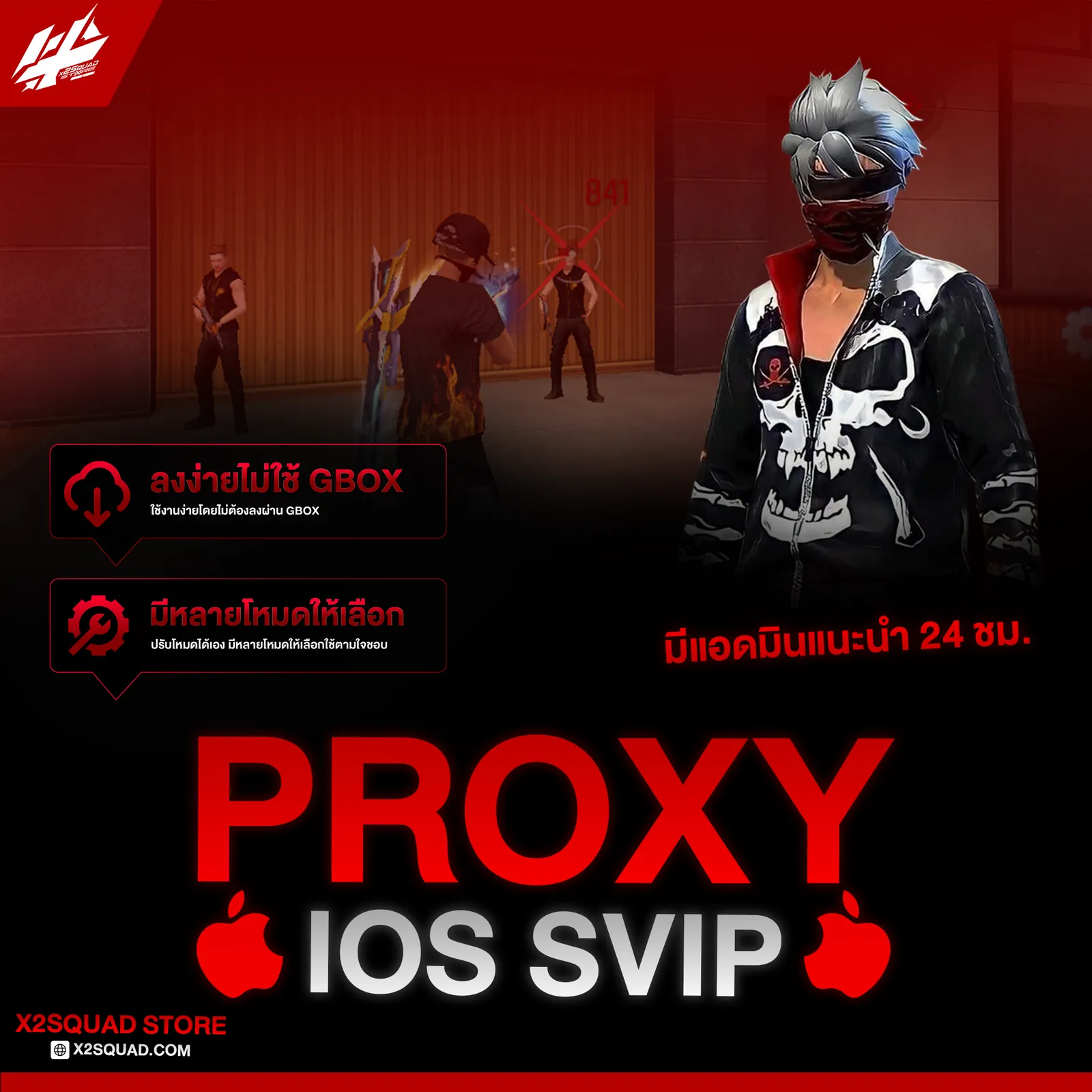 PROXY IOS SVIP